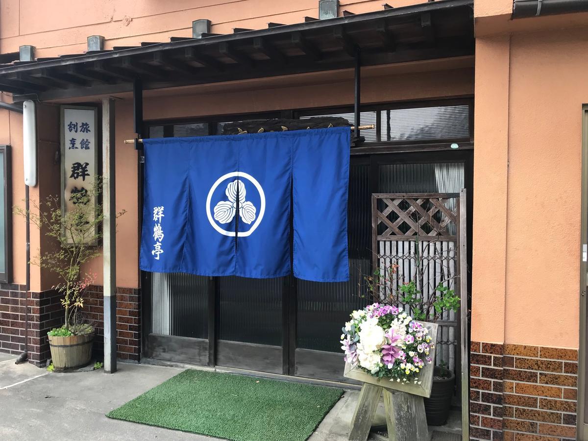 Gunkakutei Hotel Asago ภายนอก รูปภาพ